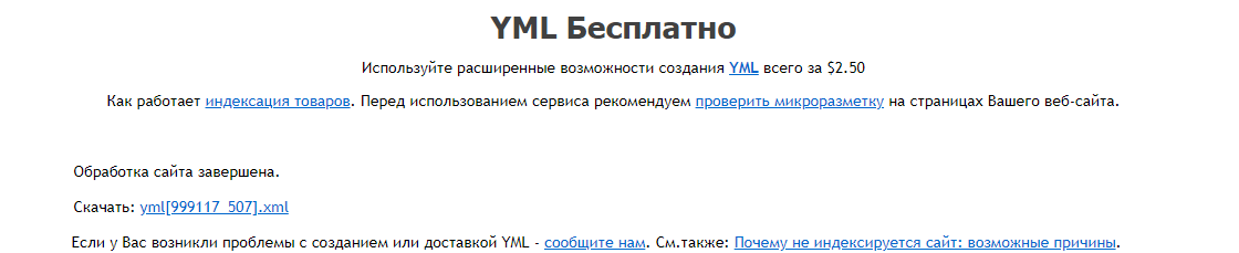 Динамические объявления в Yandex.Директ: область внедрения, виды, настройка